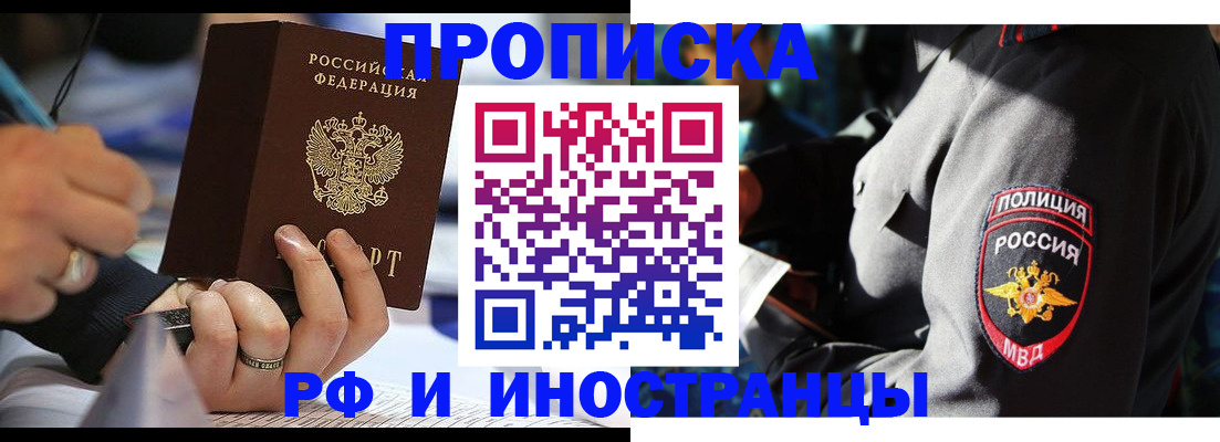 временная регистрация гарантия в Вяземском